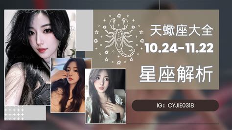 11月14日天蠍男|天蠍座男生10大性格特質｜分析天蠍男喜歡的女生類型